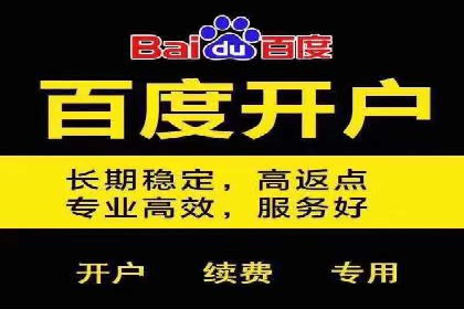 百度广告推广策略全解析